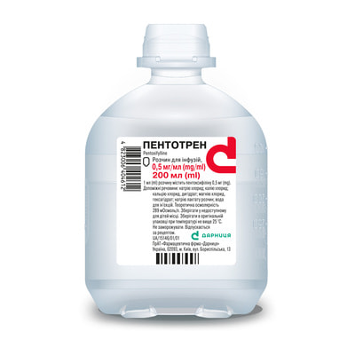 Пентотрен розчин для інфузій 0,5 мг/мл флакон 200 мл